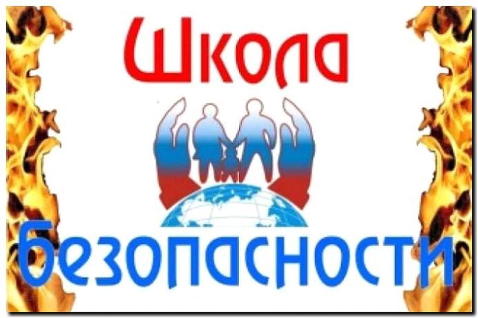 Реклама и продвижение школы безопасности