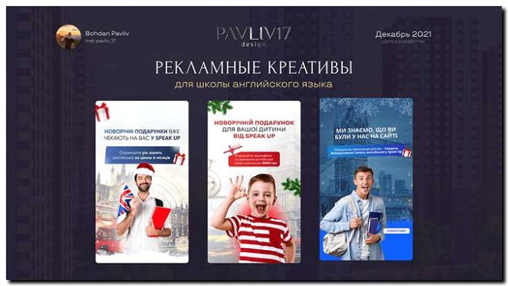 Реклама и продвижение школы иностранных языков