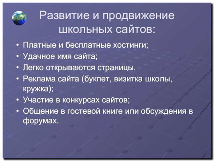 Реклама и продвижение школы обучения игре