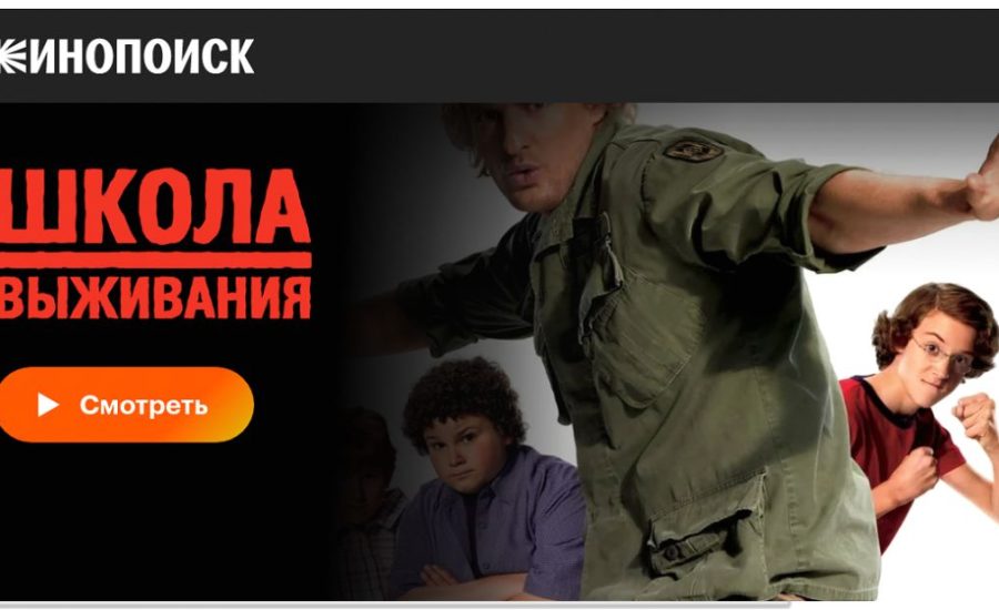 Реклама и продвижение школы выживания