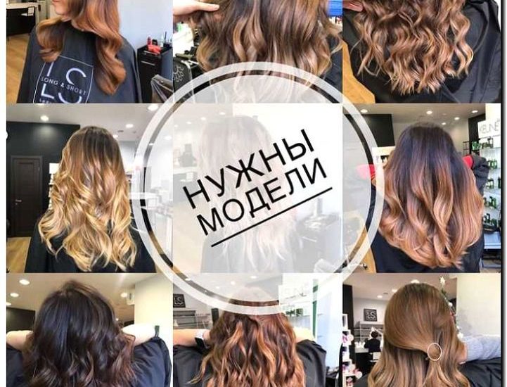Реклама и продвижение сложного окрашивания