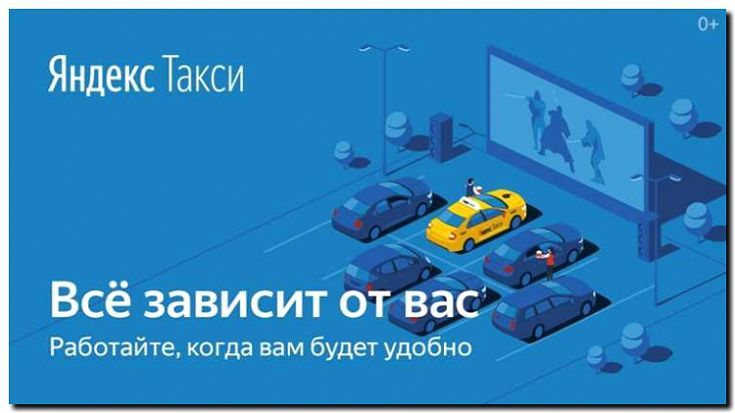 Реклама и продвижение службы такси