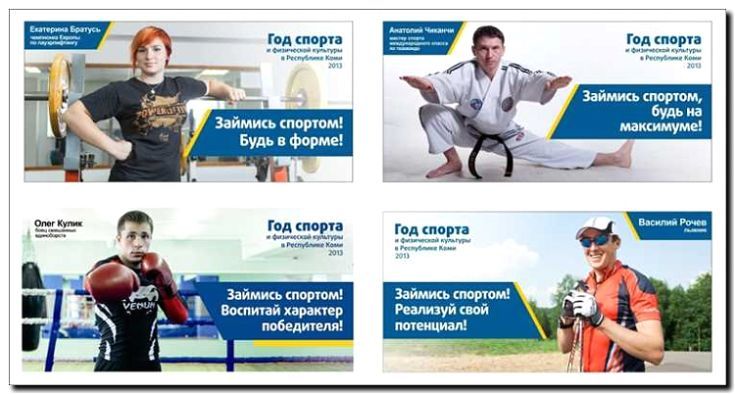 Реклама и продвижение собственной линейки продуктов для конкретного вида спорта