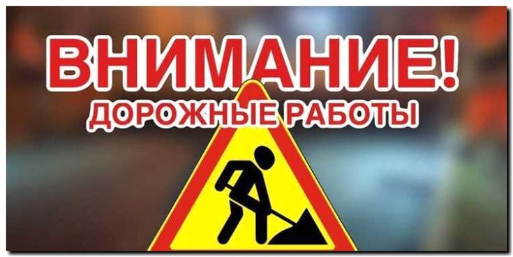 Реклама и продвижение содержания дорог и городских территорий