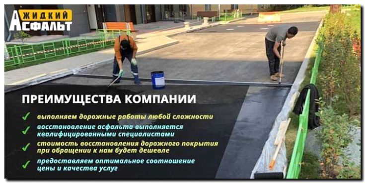 Реклама и продвижение содержания и ремонта дорожного покрытия
