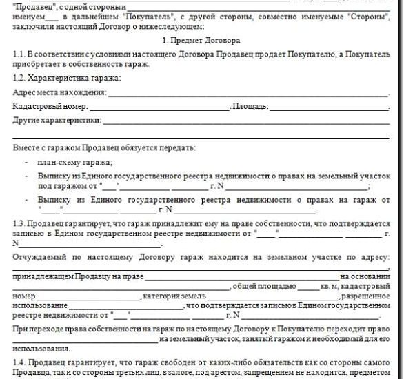 Реклама и продвижение сопровождения сделок купли-продажи гаражей