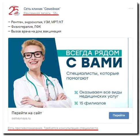 Реклама и продвижение сопровождения в больницу и на процедуры