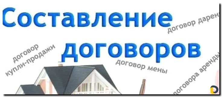 Реклама и продвижение составления договоров и исковых заявлений