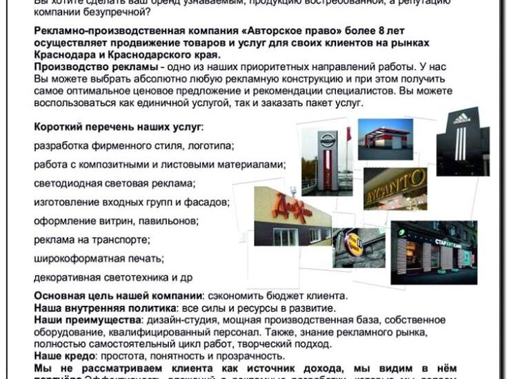 Реклама и продвижение составления коммерческих предложений