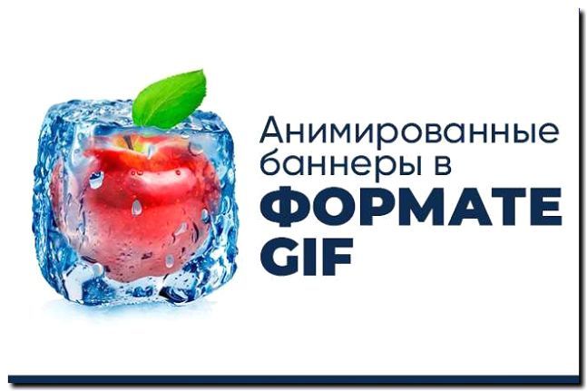 Реклама и продвижение создания анимированных гифок для товара
