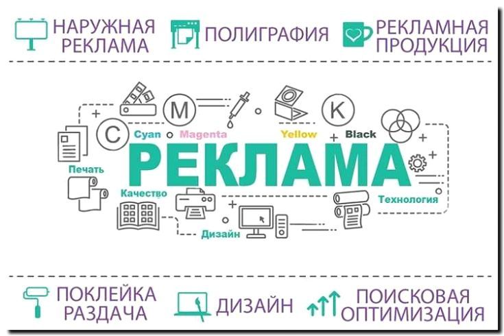 Реклама и продвижение создания артов для полиграфии