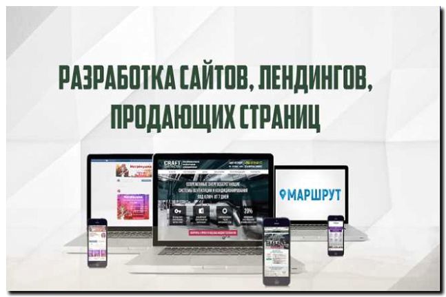 Реклама и продвижение создания и поддержки корпоративных сайтов