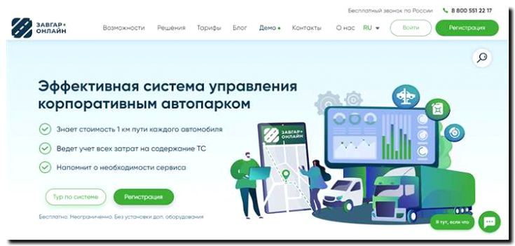 Реклама и продвижение создания и управления автопарком