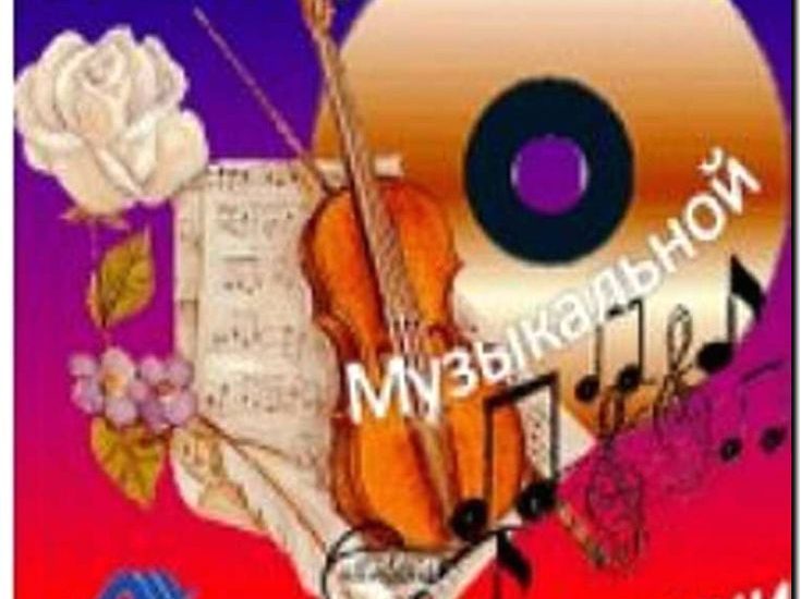 Реклама и продвижение создания музыкальных открыток