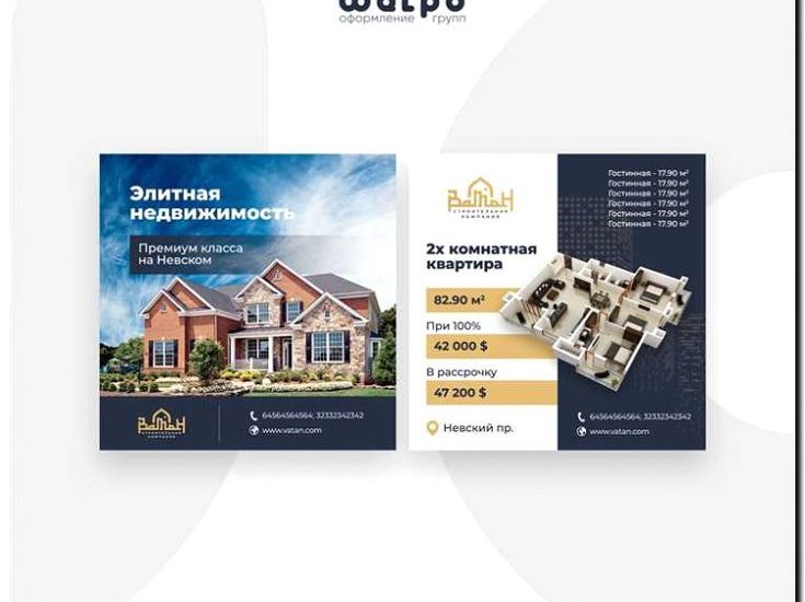 Реклама и продвижение создания проектов для таунхаусов и коттеджей