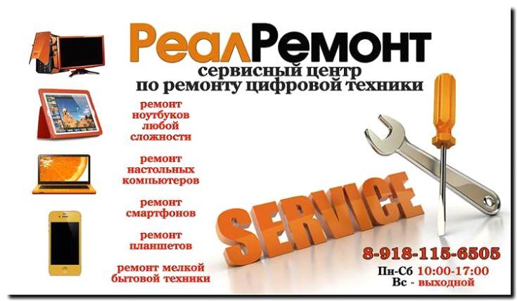 Реклама и продвижение создания сервисного центра в лесном регионе