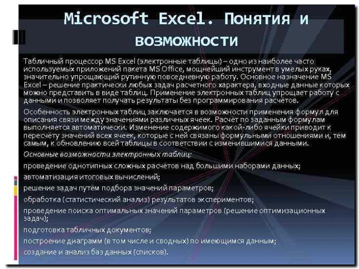 Реклама и продвижение создания табличных процессоров (электронные таблицы)