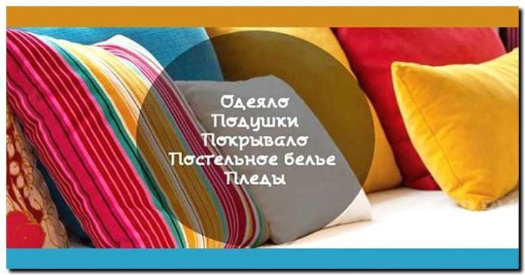 Реклама и продвижение создания уникального текстиля