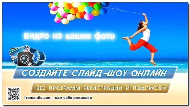 Реклама и продвижение создания видеопоздравлений