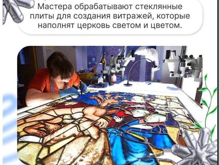 Реклама и продвижение создания витражей