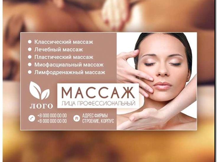 Реклама и продвижение спа-салона и массажного кабинета