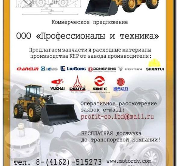 Реклама и продвижение специализации на аренде техники для конкретных задач (стройка