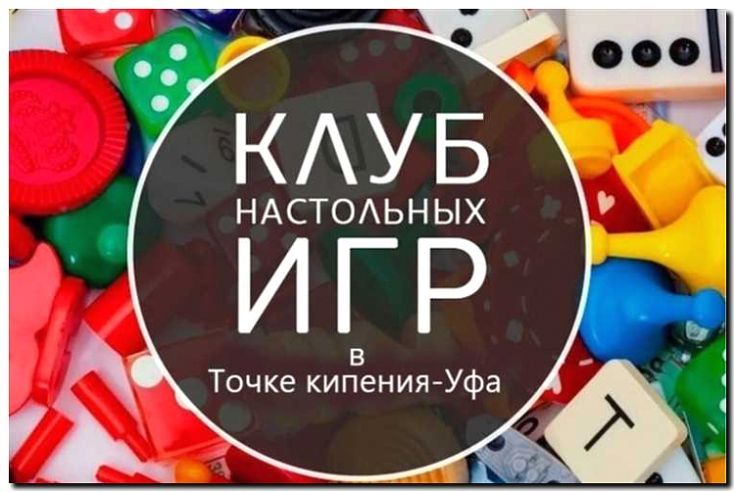 Реклама и продвижение специализированного магазина настольных игр
