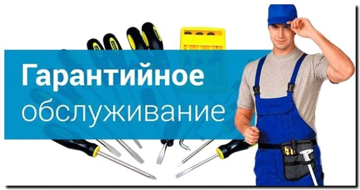 Реклама и продвижение специализированного сервиса и гарантийного обслуживания