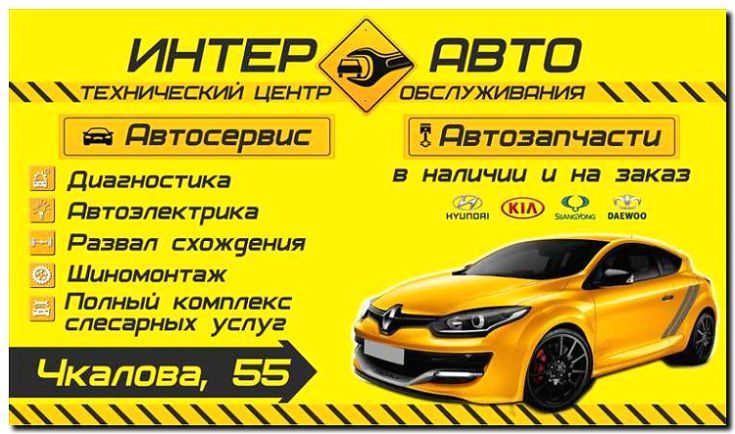 Реклама и продвижение специализированного сервиса по ремонту ЛКТ