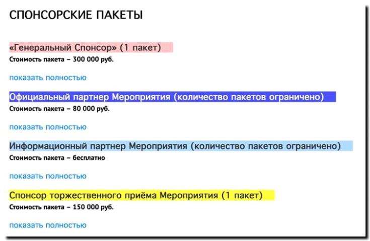 Реклама и продвижение спонсорства и партнерских программ
