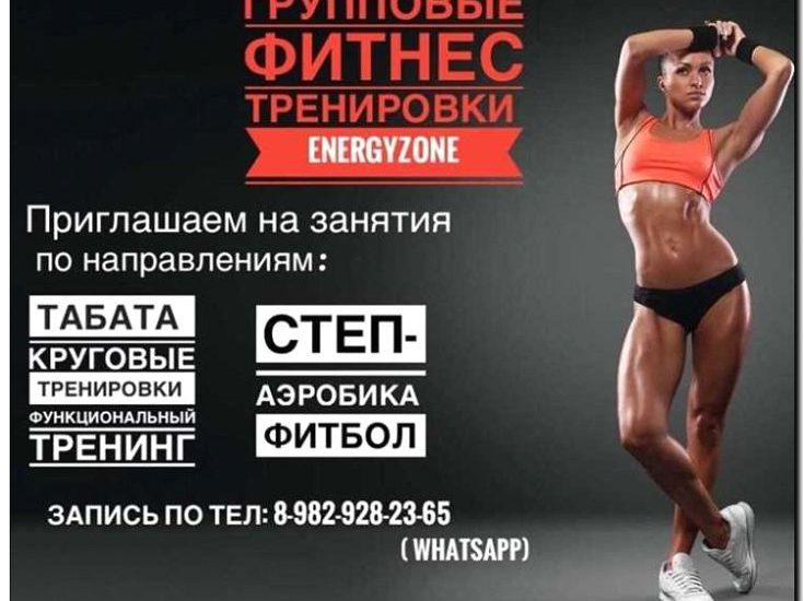 Реклама и продвижение спортивных секций и тренировок