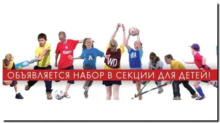 Реклама и продвижение спортивной школы