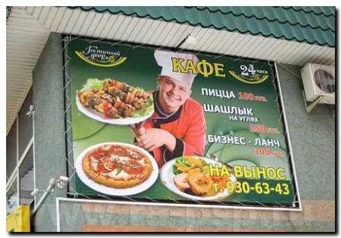 Реклама и продвижение столовой