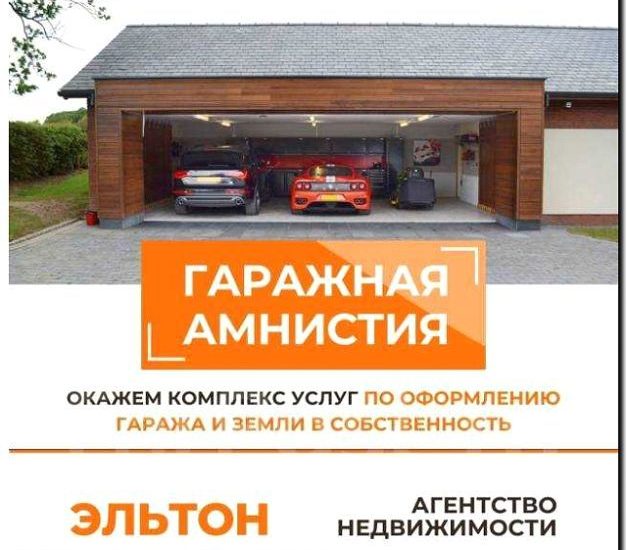 Реклама и продвижение страхования гаражей и хранимого имущества