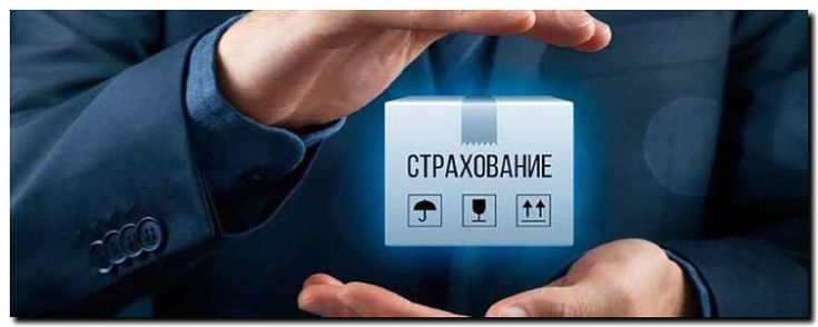 Реклама и продвижение страхования грузов