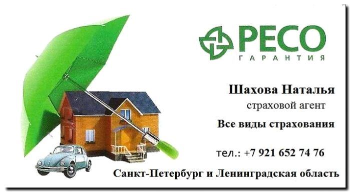 Реклама и продвижение страхования титула