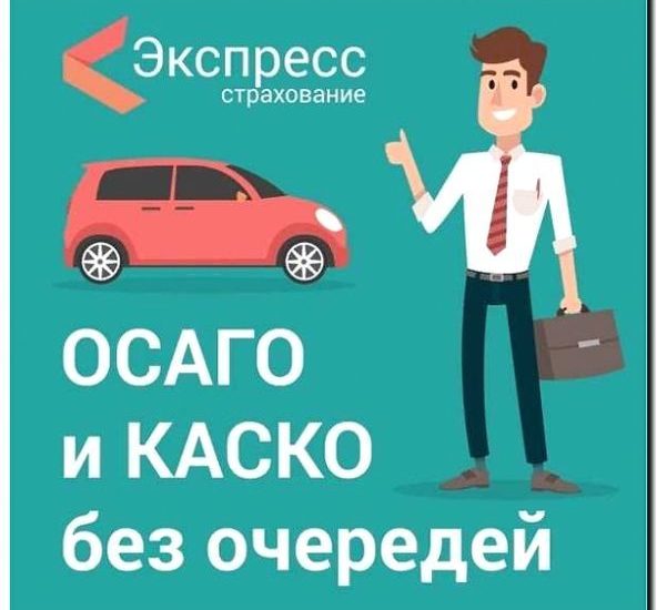 Реклама и продвижение страхования транспорта