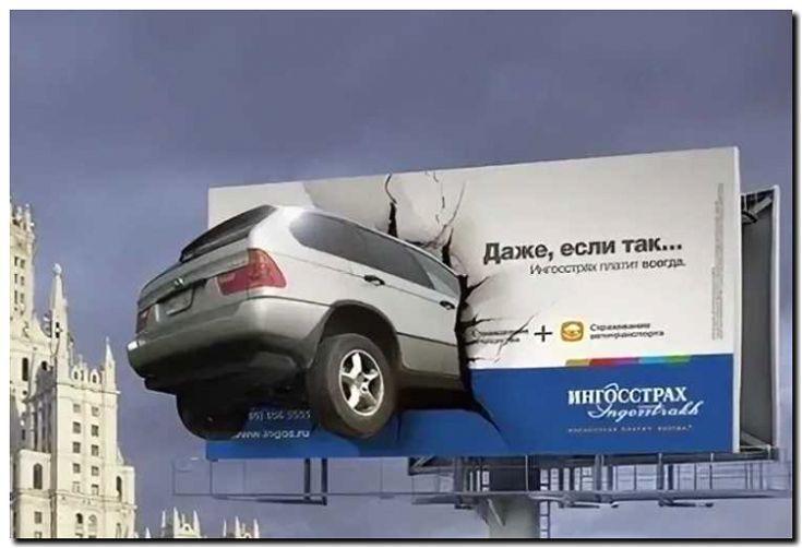 Реклама и продвижение страхования транспортных средств