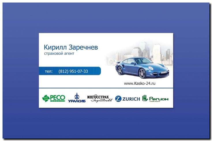Реклама и продвижение страховых брокеров