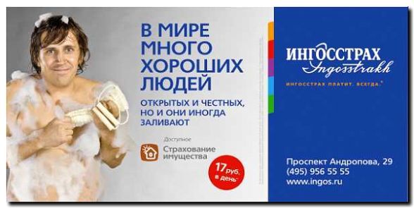 Реклама и продвижение страховой компании
