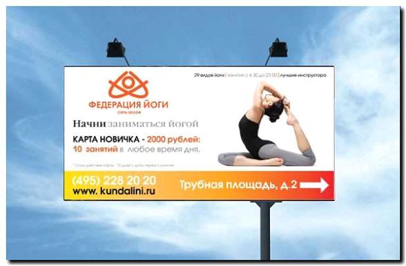 Реклама и продвижение стретчинга