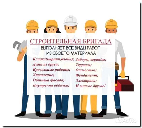Реклама и продвижение строительной бригады/аренды рабочих
