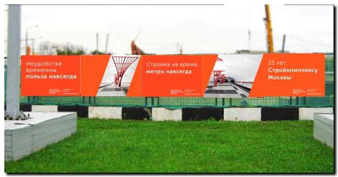 Реклама и продвижение строительства бетонных ограждений