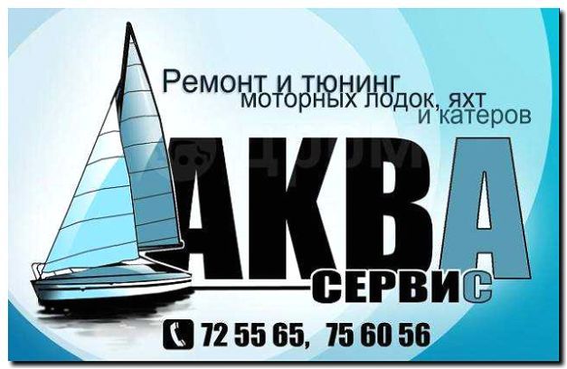 Реклама и продвижение строительства и производства катеров и яхт