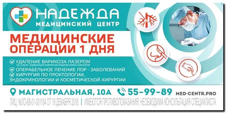 Реклама и продвижение строительства медицинских учреждений