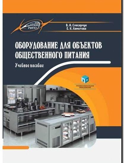 Реклама и продвижение строительства объектов общественного питания