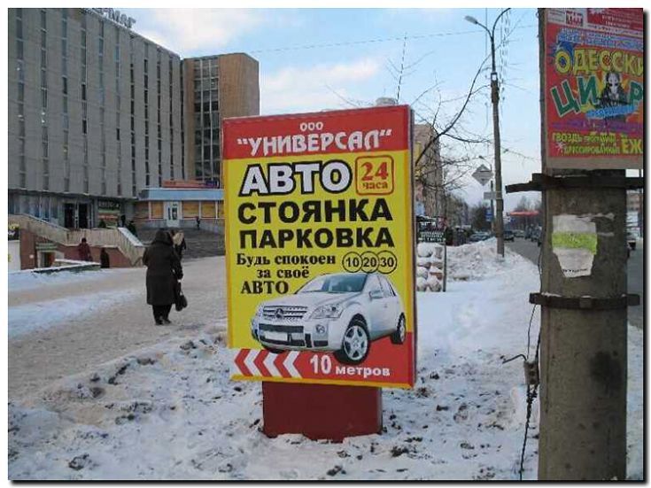 Реклама и продвижение строительства паркингов и автостоянок