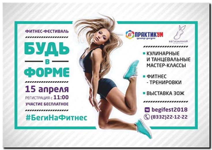 Реклама и продвижение студии групповых программ