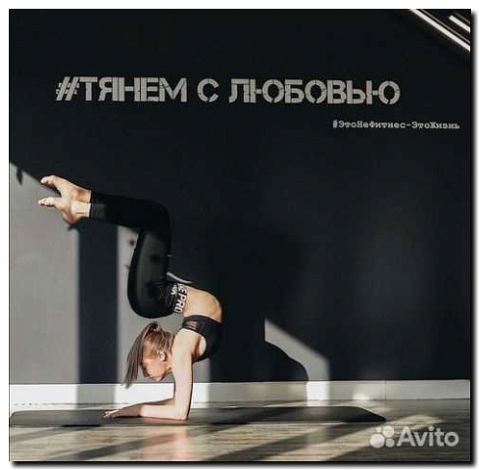 Реклама и продвижение студии растяжки