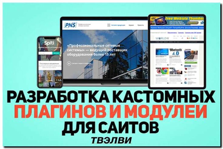 Реклама и продвижение студии разработки расширений и плагинов